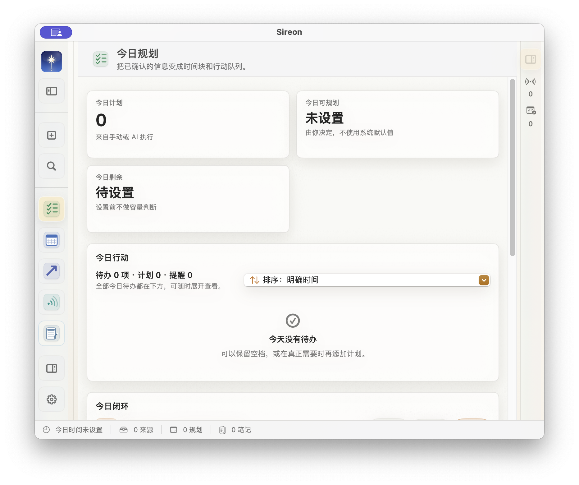 Sireon Today Planning on macOS